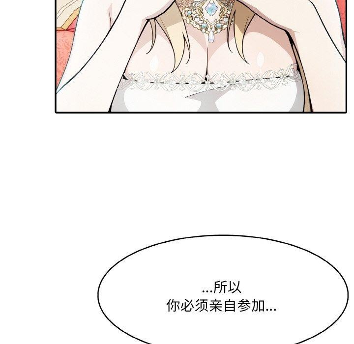 異世界騎士團長第5話