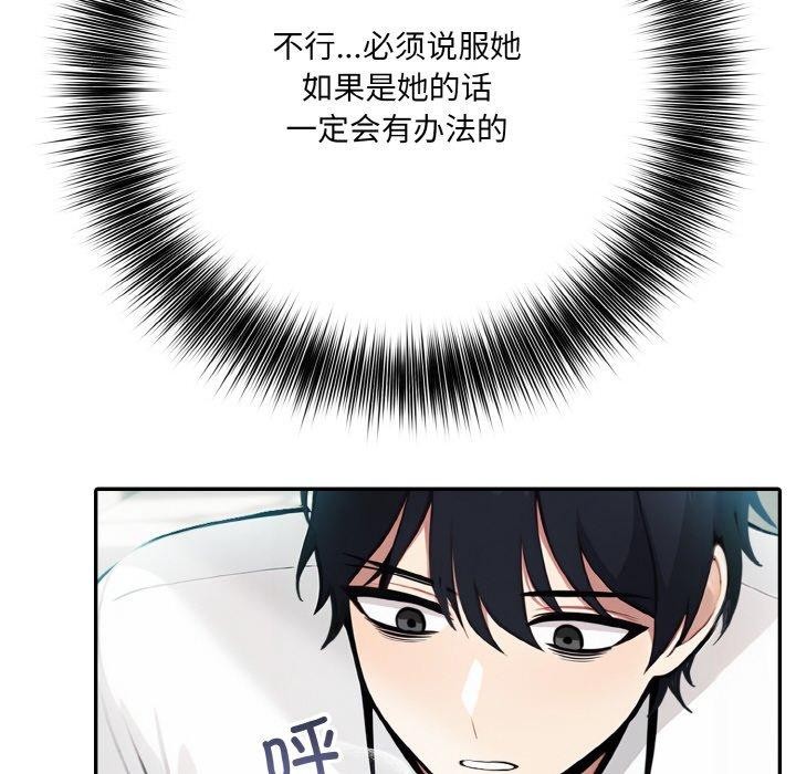 异世界骑士团长第5話