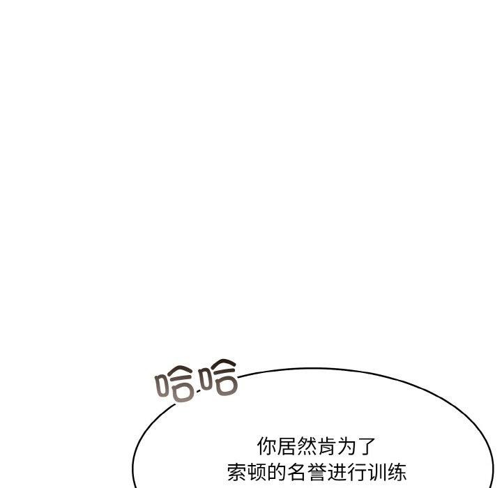 异世界骑士团长第5話