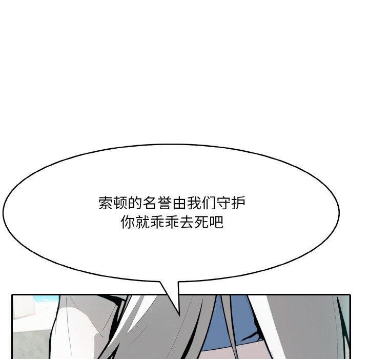 异世界骑士团长第5話