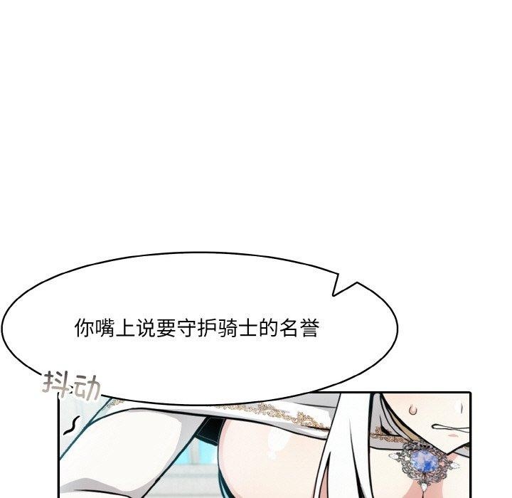 异世界骑士团长第5話