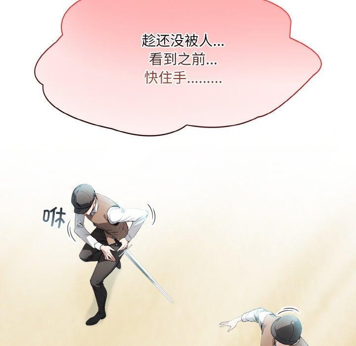 异世界骑士团长第5話