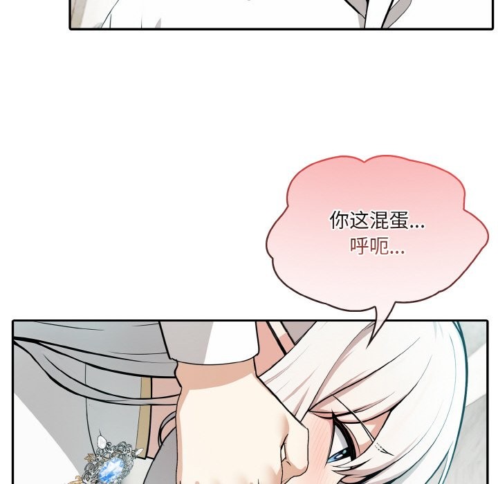 异世界骑士团长第6話