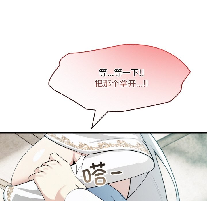 异世界骑士团长第6話