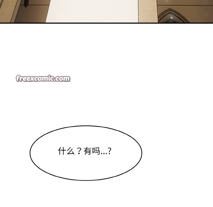 异世界骑士团长第6話