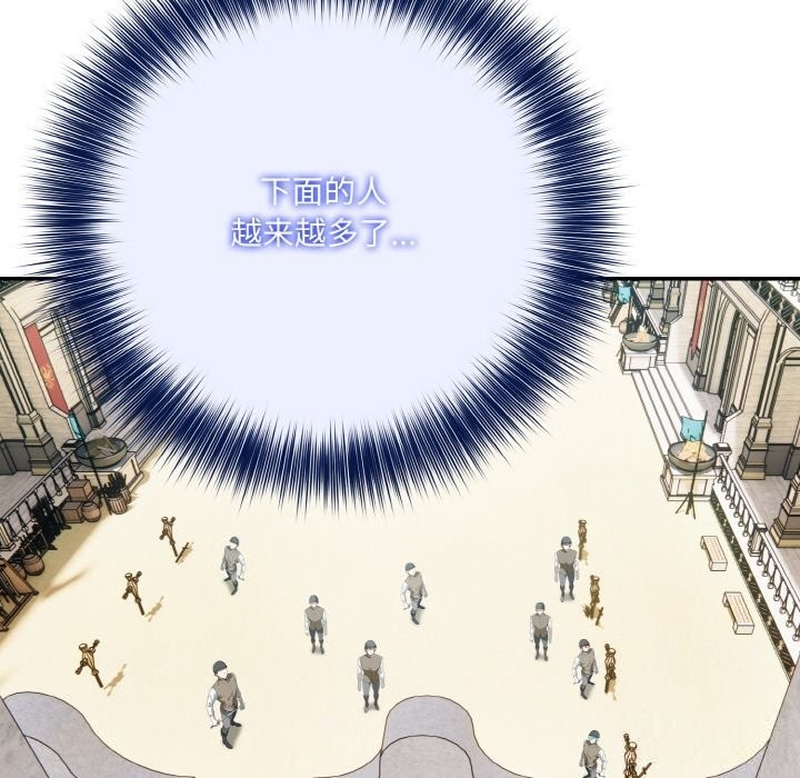 异世界骑士团长第6話