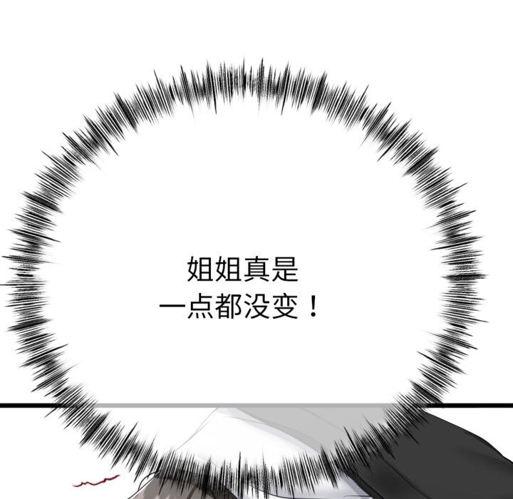 与初恋的以外同居第4話