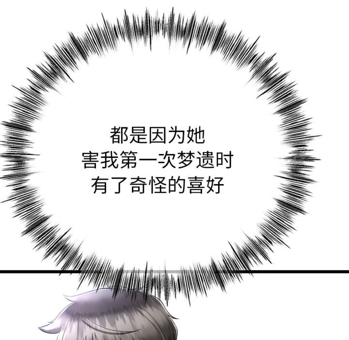 与初恋的以外同居第4話