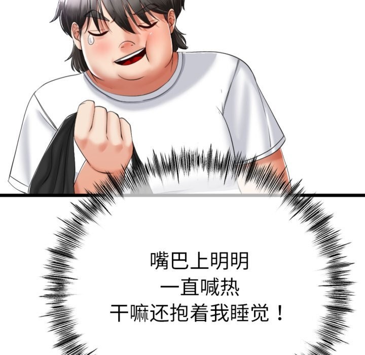 与初恋的以外同居第4話