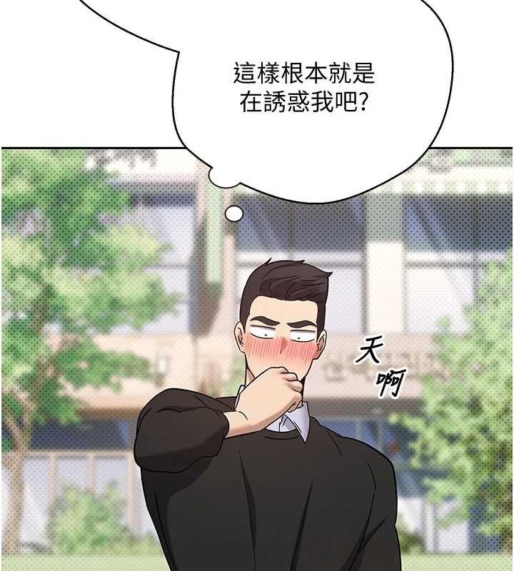 币转人生第10話-可以從後面來