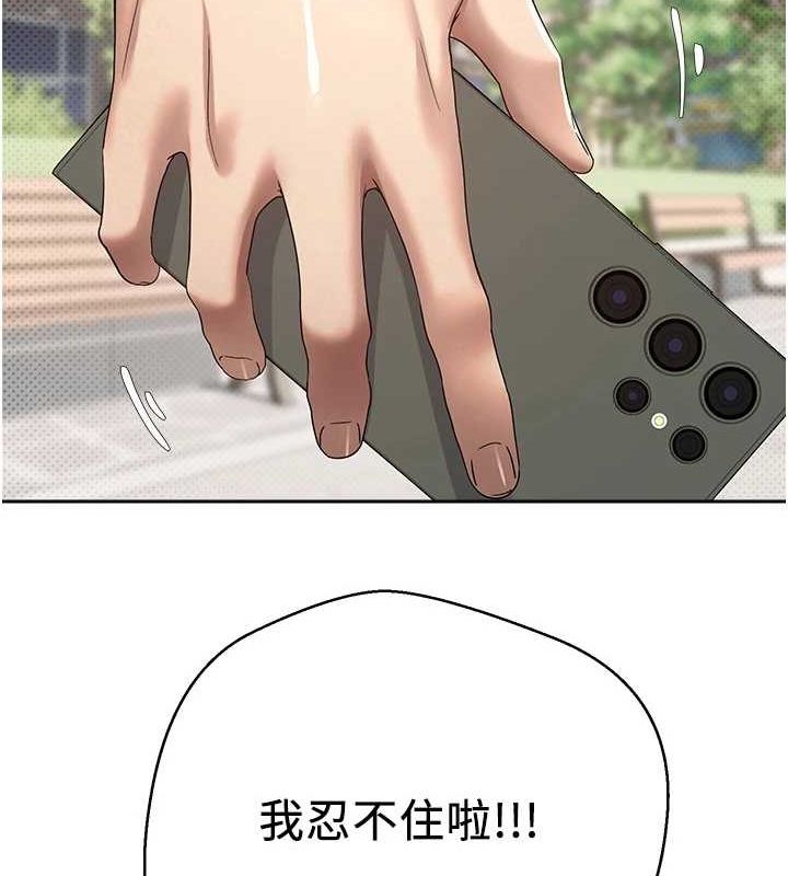 币转人生第10話-可以從後面來