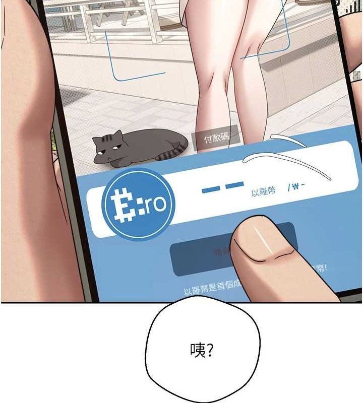 币转人生第10話-可以從後面來