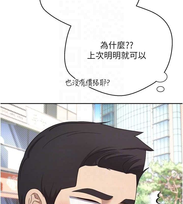 币转人生第10話-可以從後面來