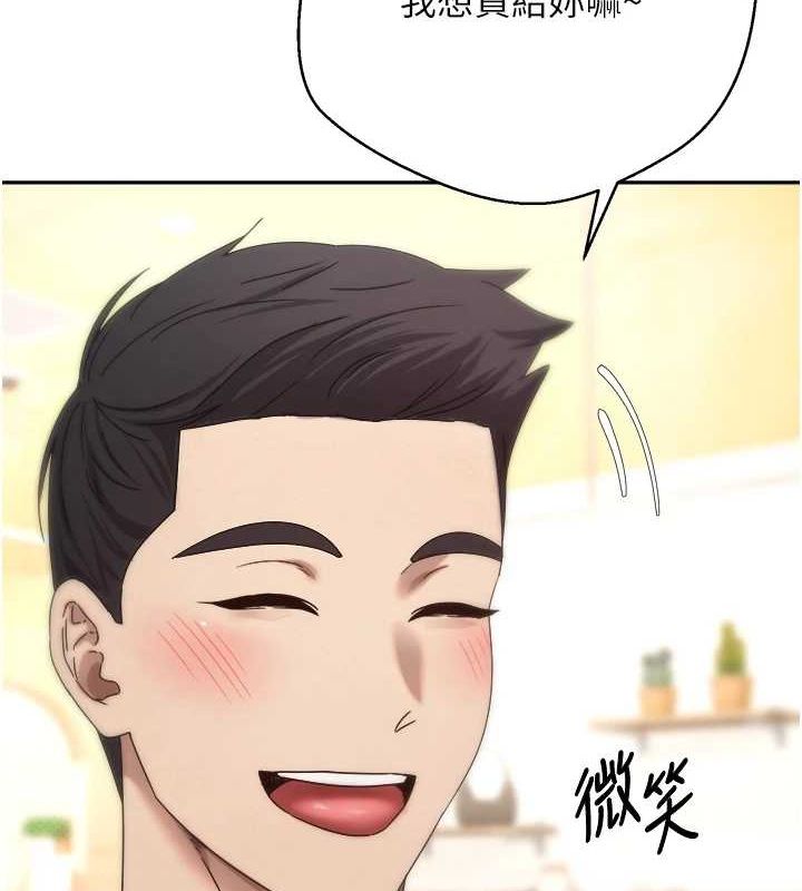 币转人生第10話-可以從後面來