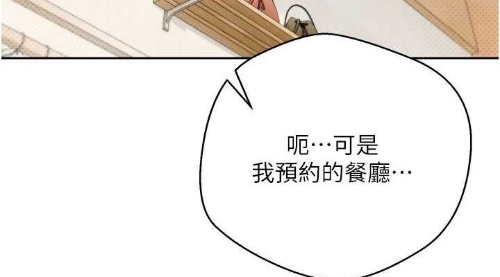 币转人生第10話-可以從後面來