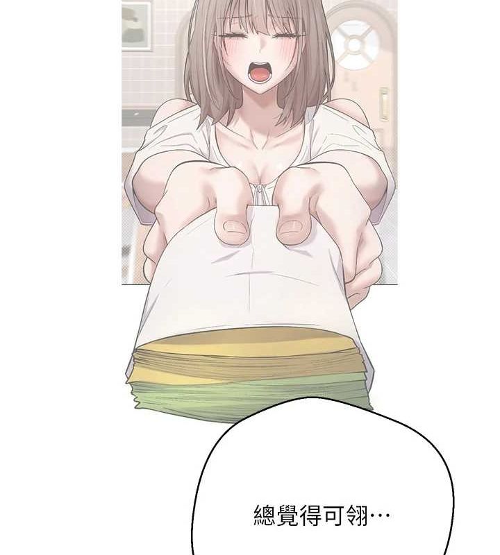 币转人生第10話-可以從後面來