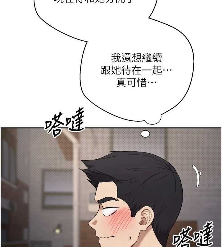 币转人生第10話-可以從後面來