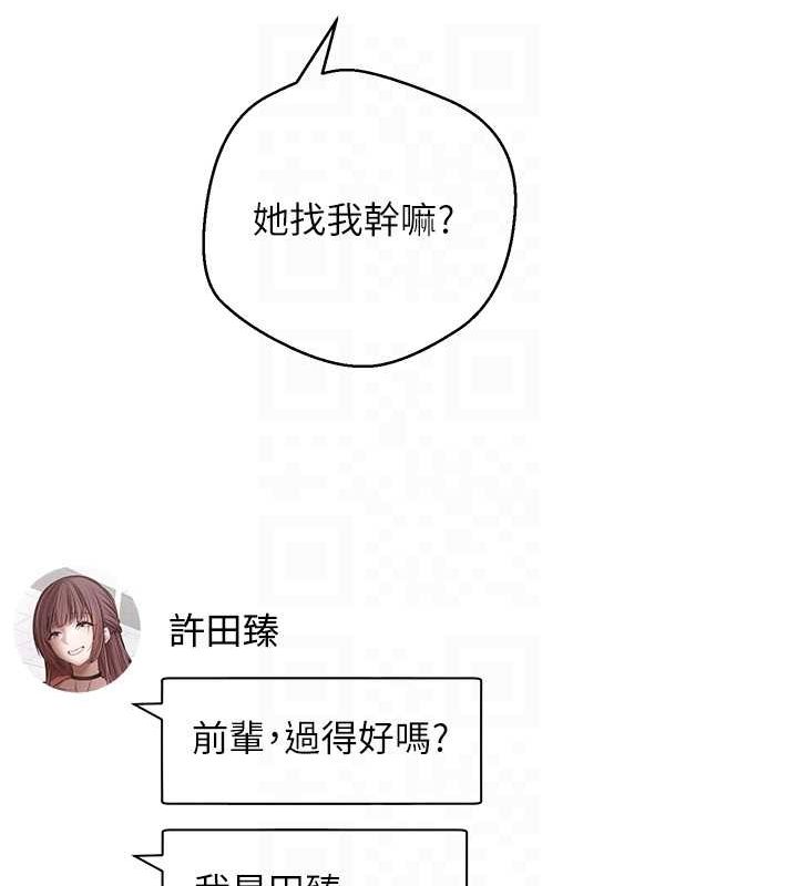 币转人生第10話-可以從後面來