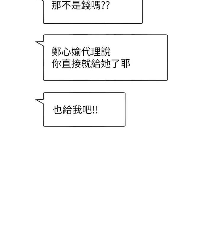币转人生第10話-可以從後面來