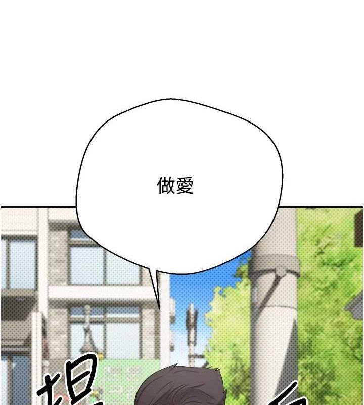 币转人生第10話-可以從後面來