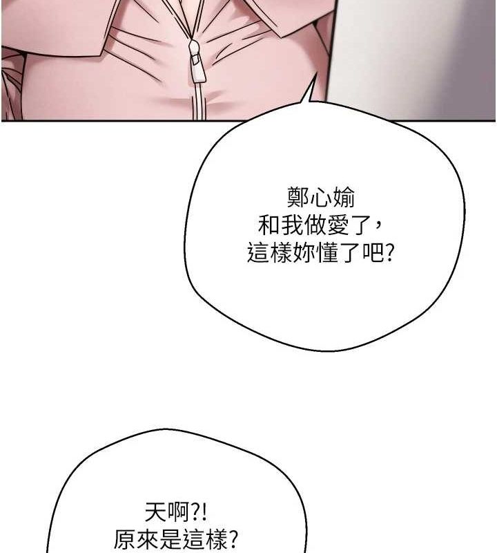 币转人生第10話-可以從後面來