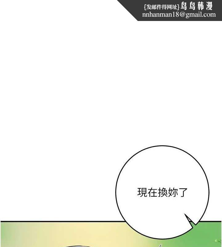 花容湿色:取花点第41話-破處的香丹