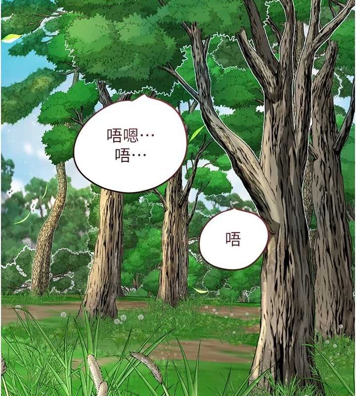 花容濕色:取花點第41話-破處的香丹