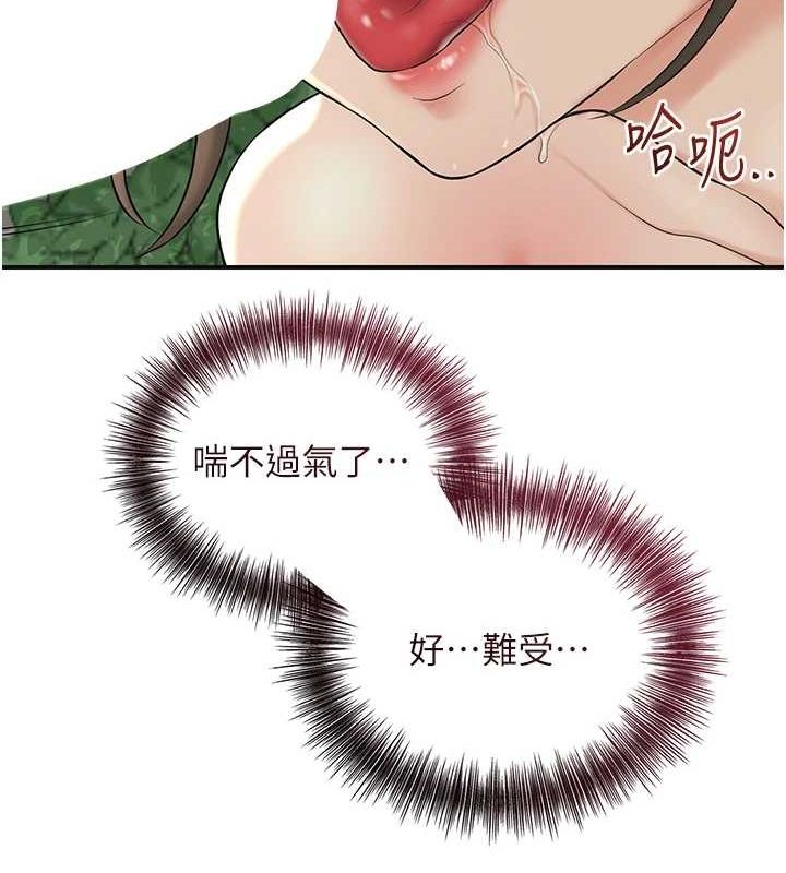 花容湿色:取花点第41話-破處的香丹