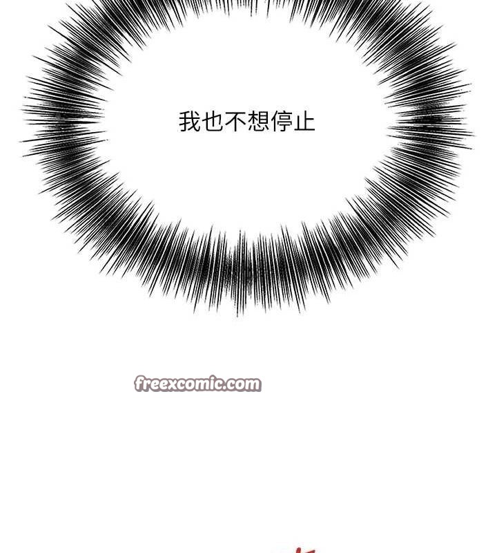 花容湿色:取花点第41話-破處的香丹