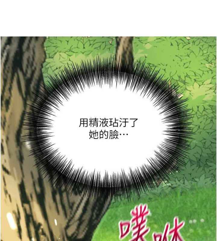 花容湿色:取花点第41話-破處的香丹