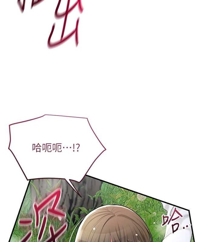 花容湿色:取花点第41話-破處的香丹