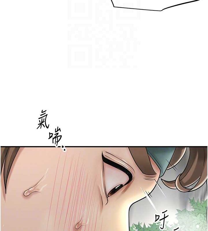 花容湿色:取花点第41話-破處的香丹