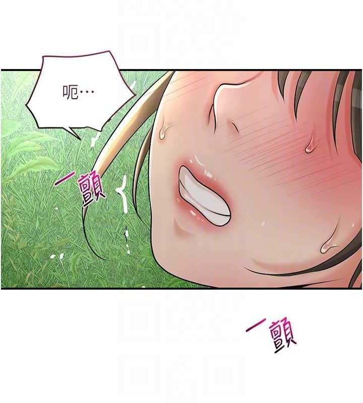 花容湿色:取花点第41話-破處的香丹