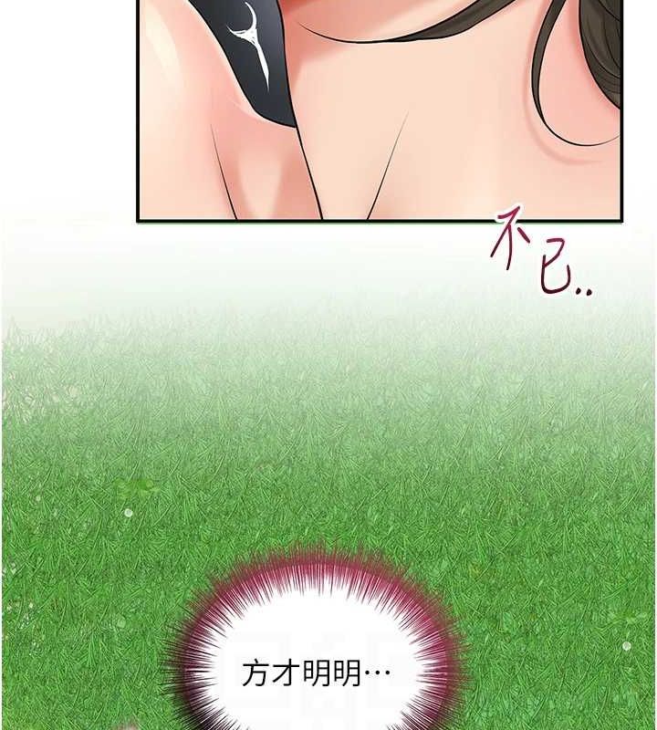 花容湿色:取花点第41話-破處的香丹