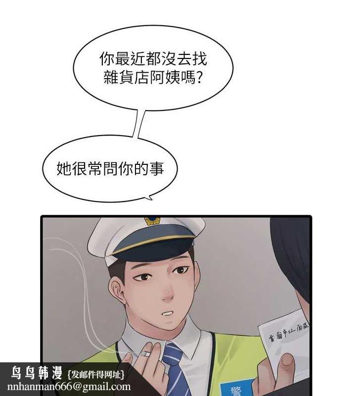 水电工日誌第80話-深夜拜訪的男客