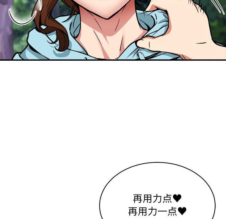 新都市外卖员第35話