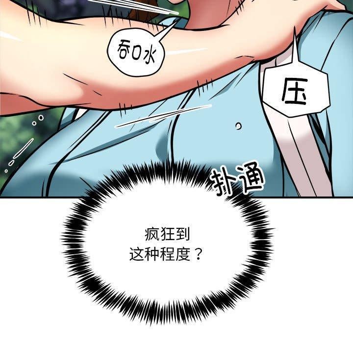 新都市外卖员第35話