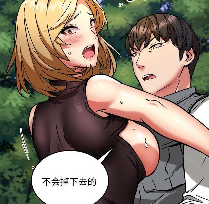 新都市外卖员第35話