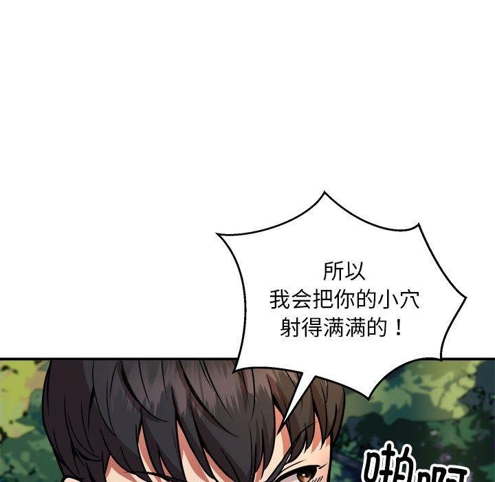 新都市外卖员第35話