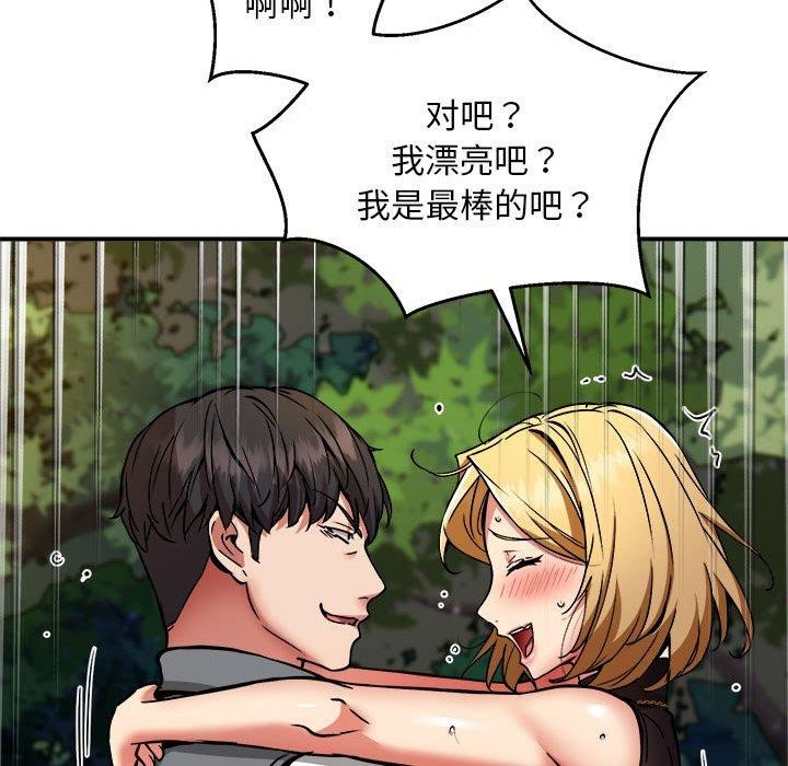 新都市外卖员第35話