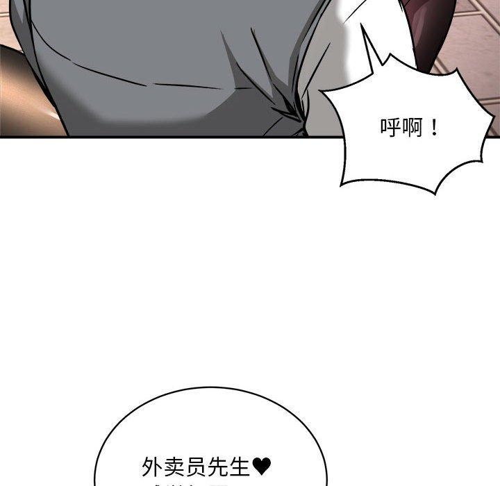 新都市外卖员第35話