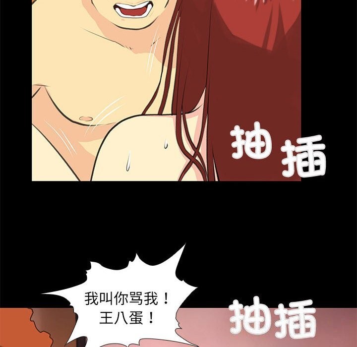 撩妹笔记本第26話