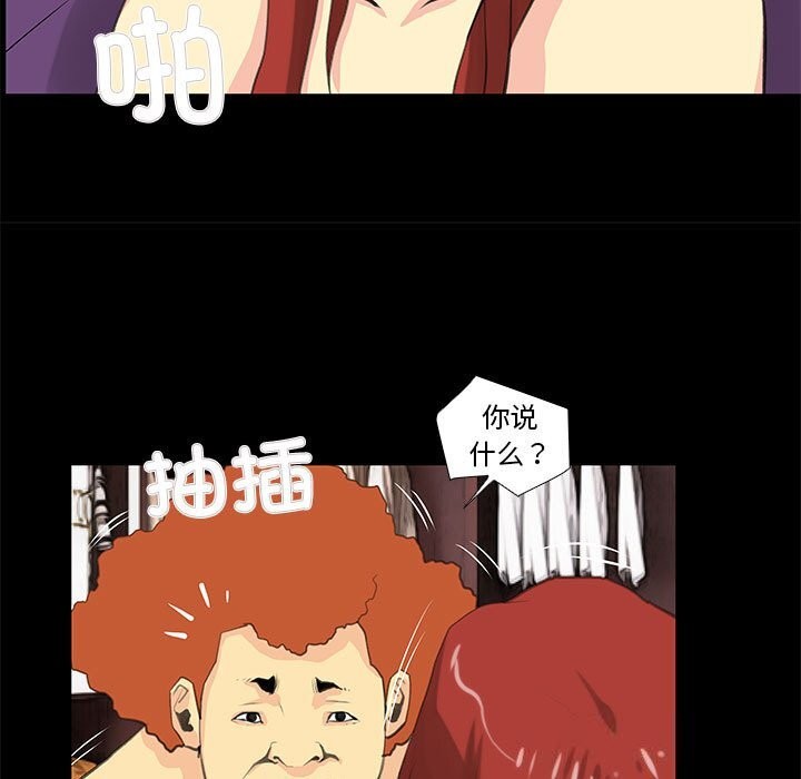 撩妹笔记本第26話