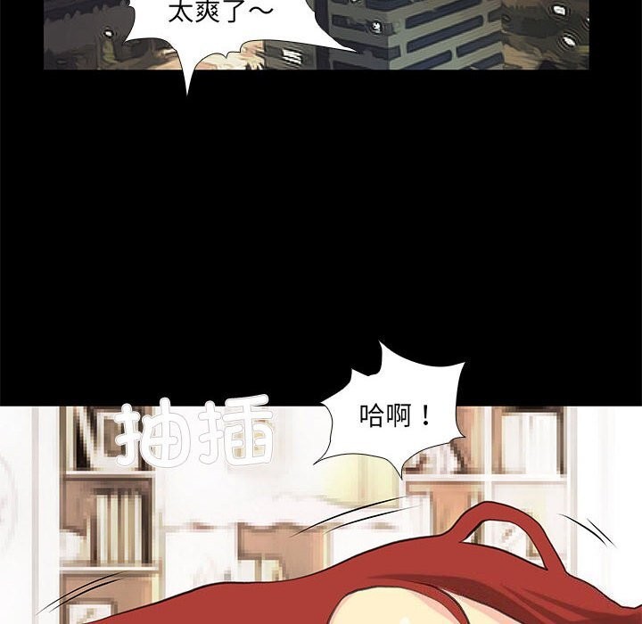 撩妹笔记本第26話