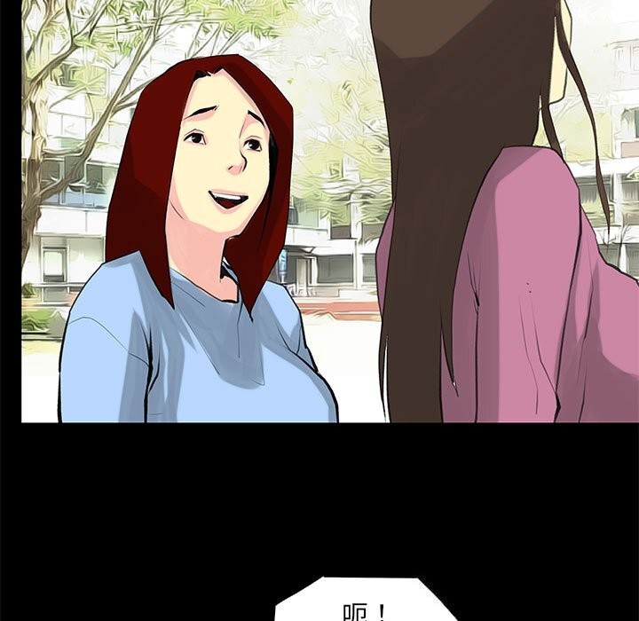 撩妹笔记本第26話