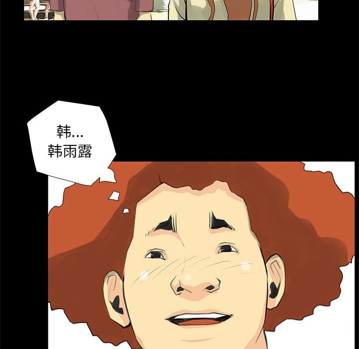 撩妹笔记本第26話