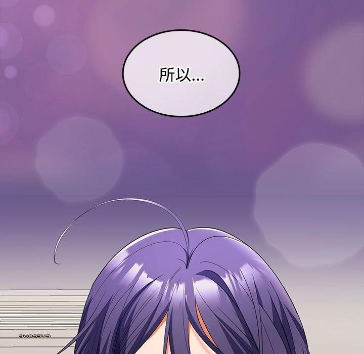 在公司偷偷爱第41話