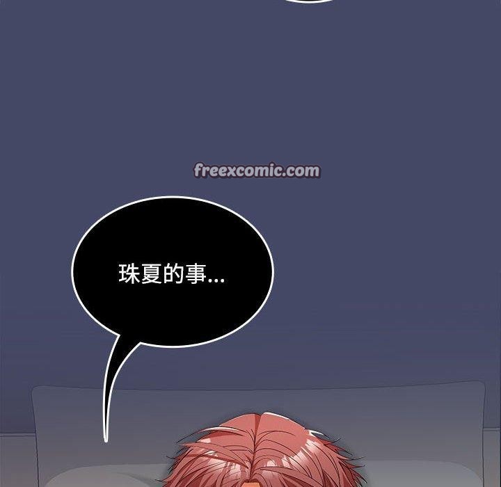 在公司偷偷爱第41話