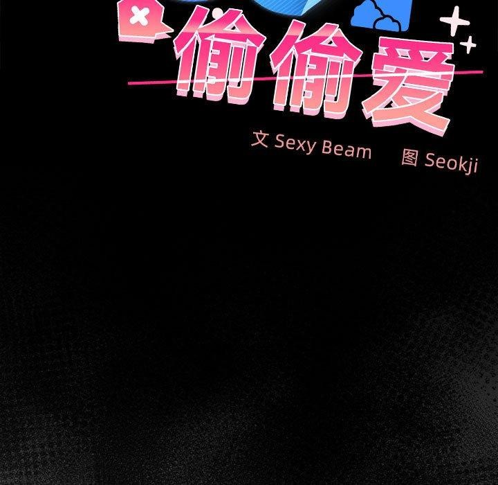 在公司偷偷爱第41話