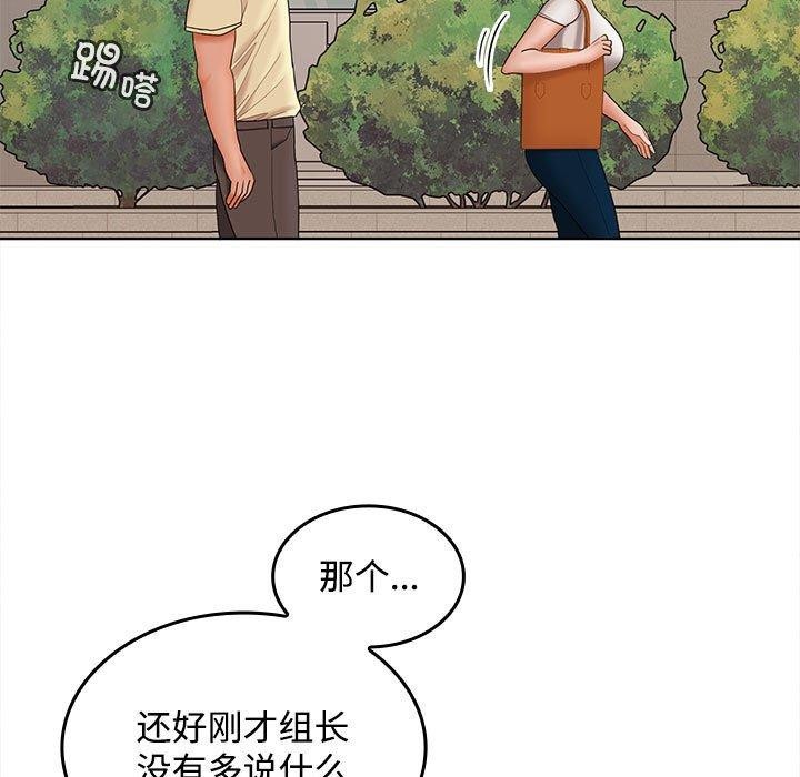 在公司偷偷爱第41話